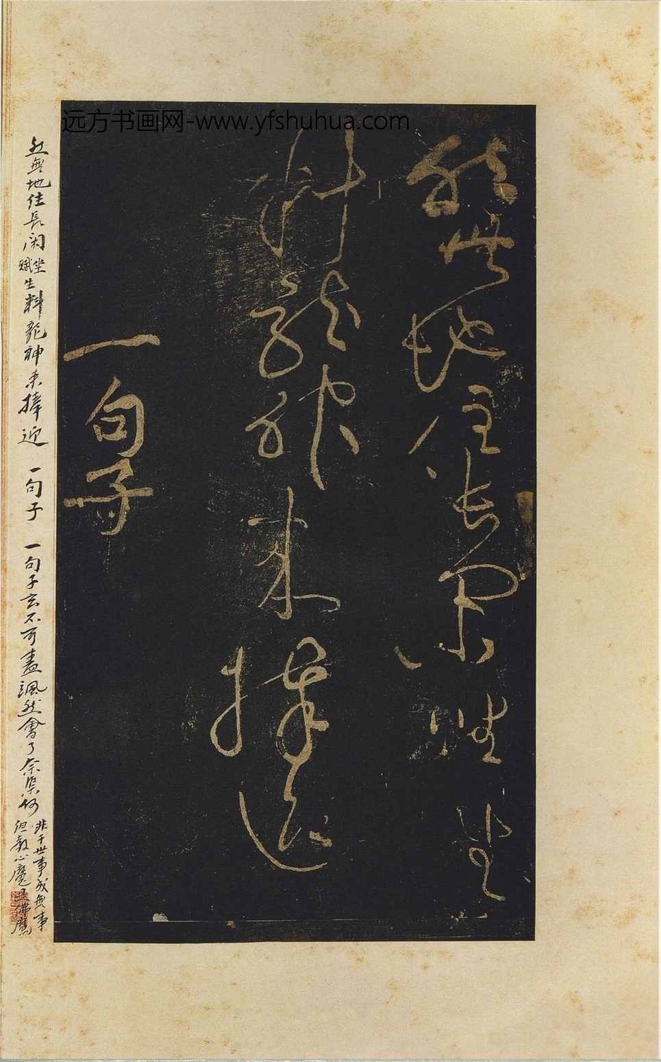 北宋_黄庭坚_僧润诗三首（郁孤台法帖）_13