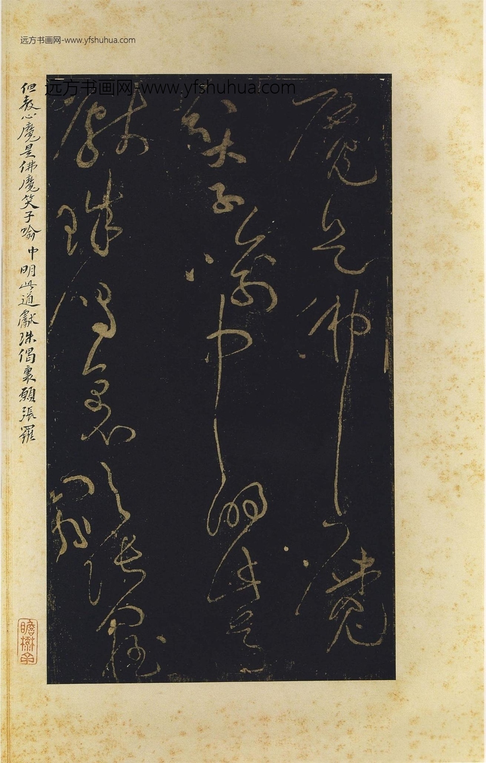 北宋_黄庭坚_僧润诗三首（郁孤台法帖）_15