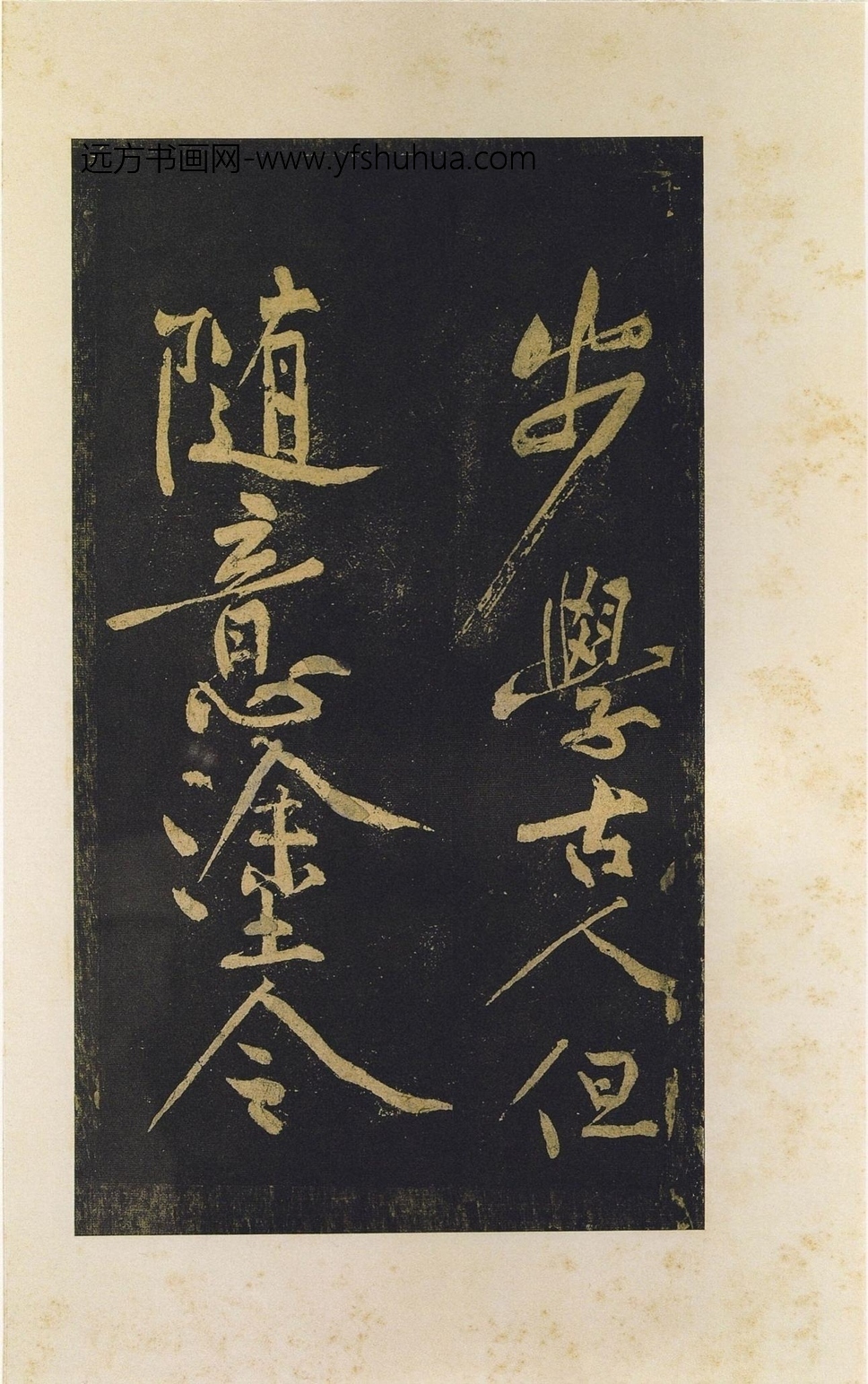 北宋_黄庭坚_僧润诗三首（郁孤台法帖）_19