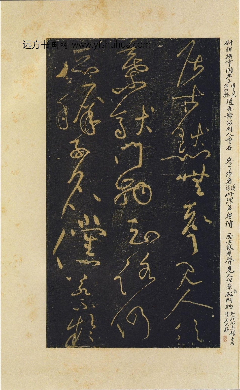 北宋_黄庭坚_僧润诗三首（郁孤台法帖）_2