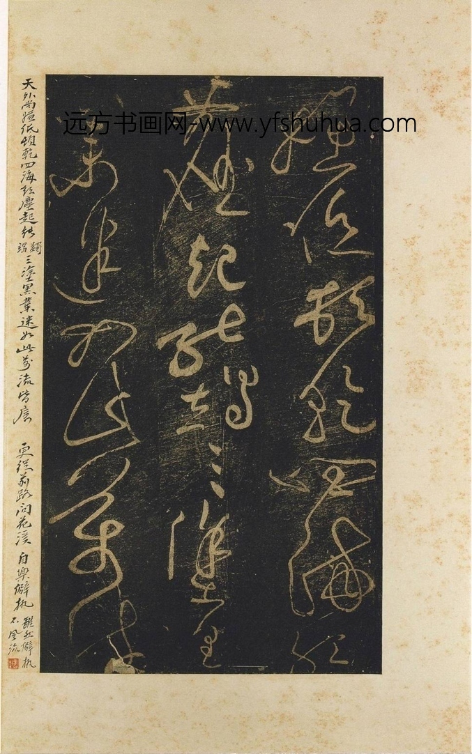 北宋_黄庭坚_僧润诗三首（郁孤台法帖）_5