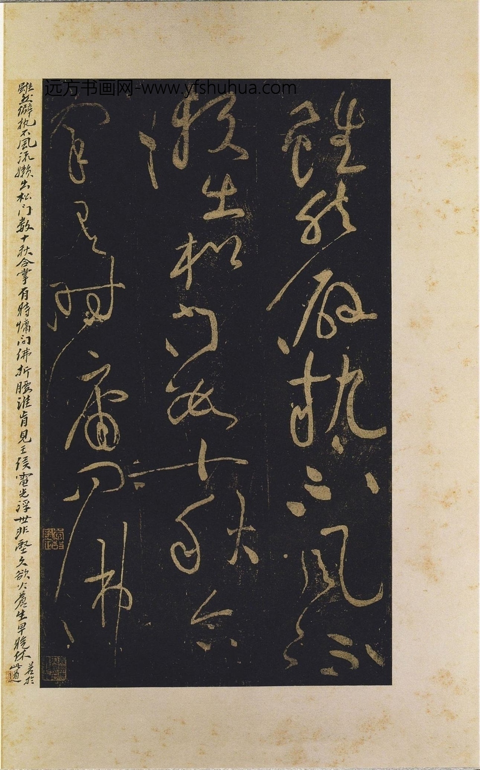 北宋_黄庭坚_僧润诗三首（郁孤台法帖）_7