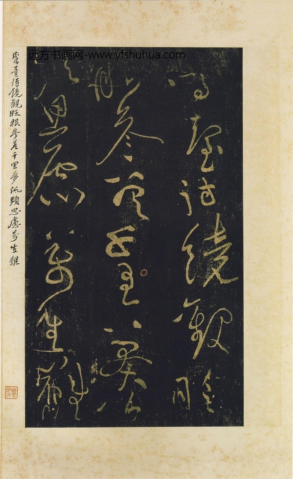 北宋_黄庭坚_僧润诗三首（郁孤台法帖）_9