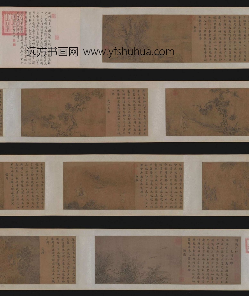 南宋 马和之 小雅鸿雁之什图绢本32.4x1304 南宋 马和之 小雅鸿雁之什图绢本32.4x1304