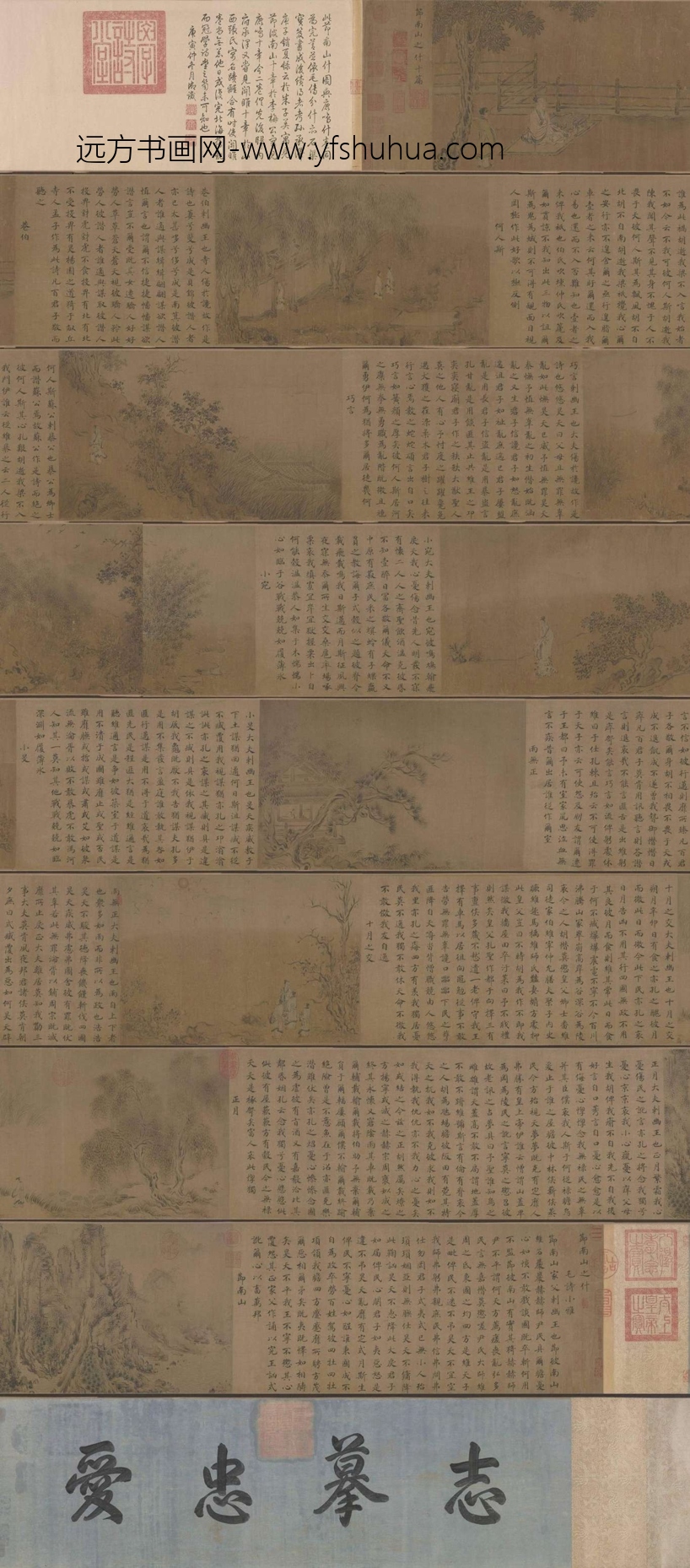 南宋 马和之 诗经·小雅·节南山之什图卷(全卷)绢本26.2Ｘ857.6