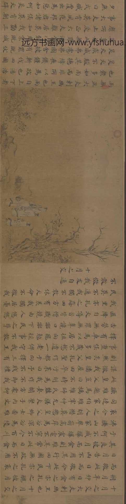 南宋 马和之 诗经·小雅·节南山之什图卷(全卷)绢本26.2Ｘ857.6_5