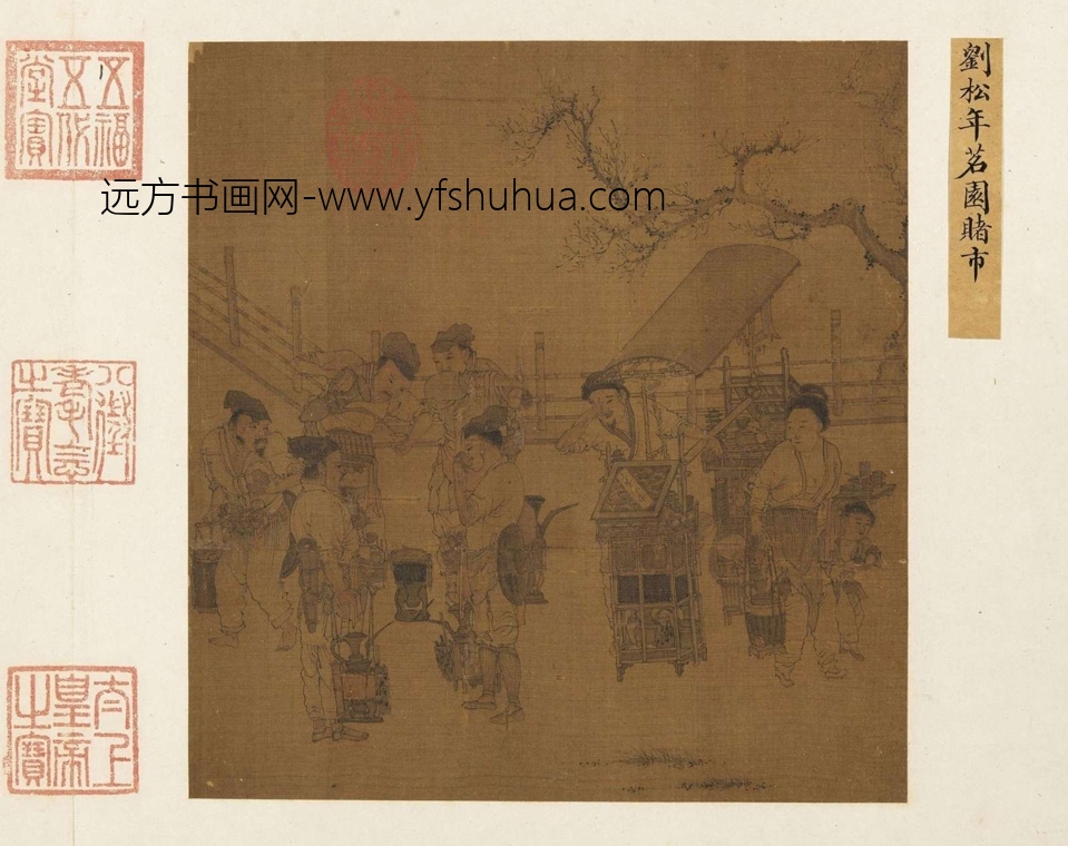 南宋_刘松年_茗园赌市图