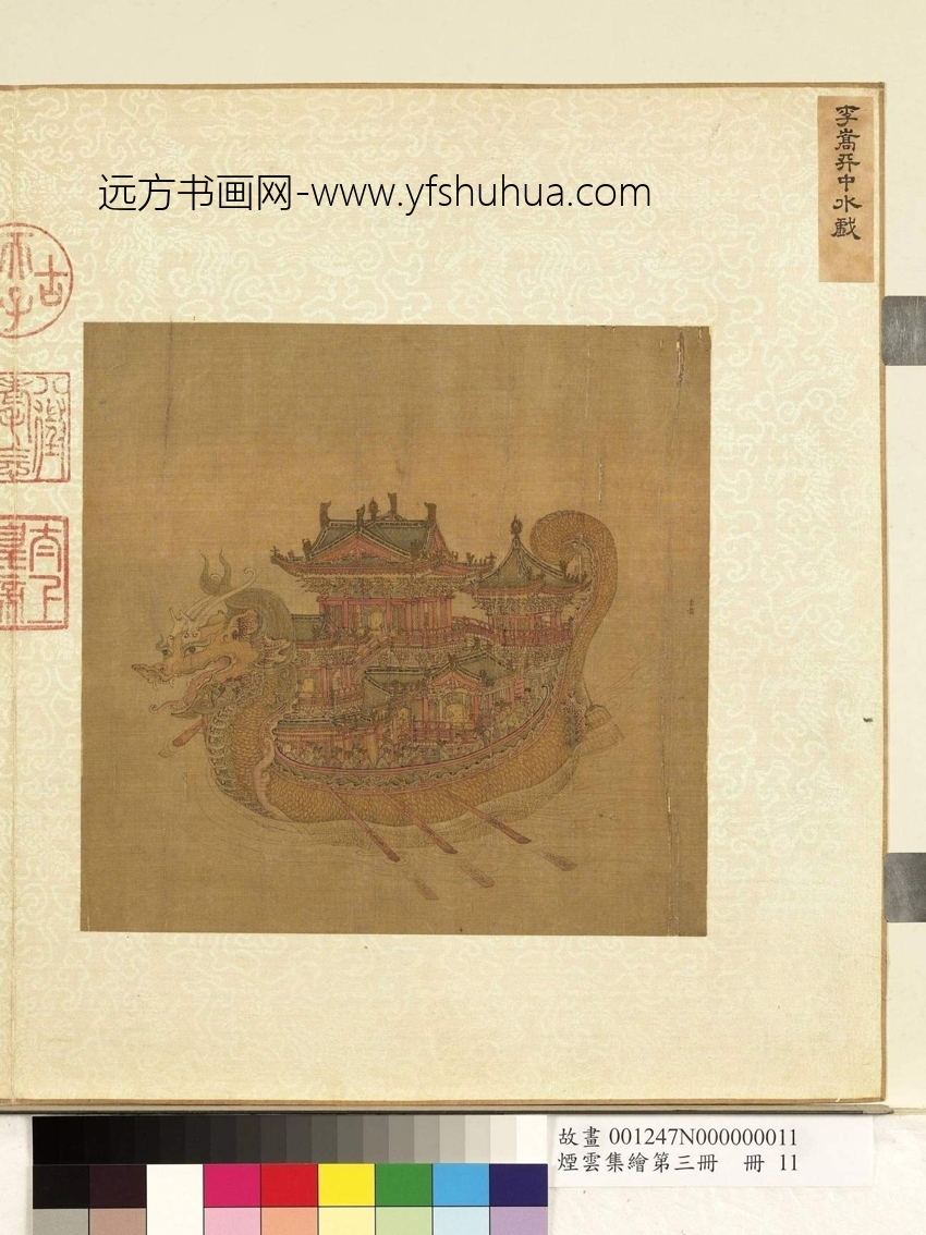 南宋_李嵩_天中水戏图