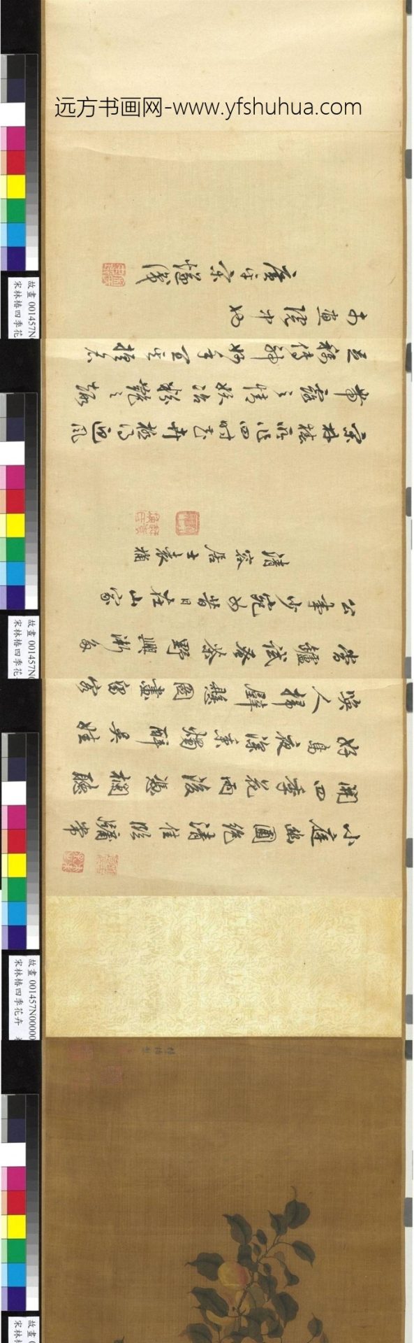 南宋_林椿_宋四季花卉图_0 南宋_林椿_宋四季花卉图_0