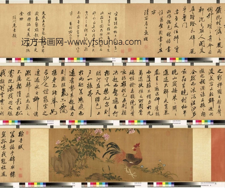 南宋_林椿_宋翰音图