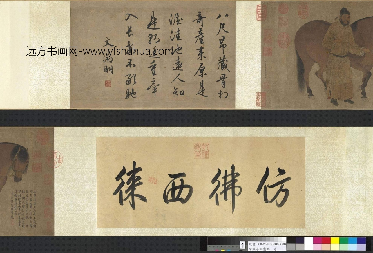 南宋_陈居中_宋马图
