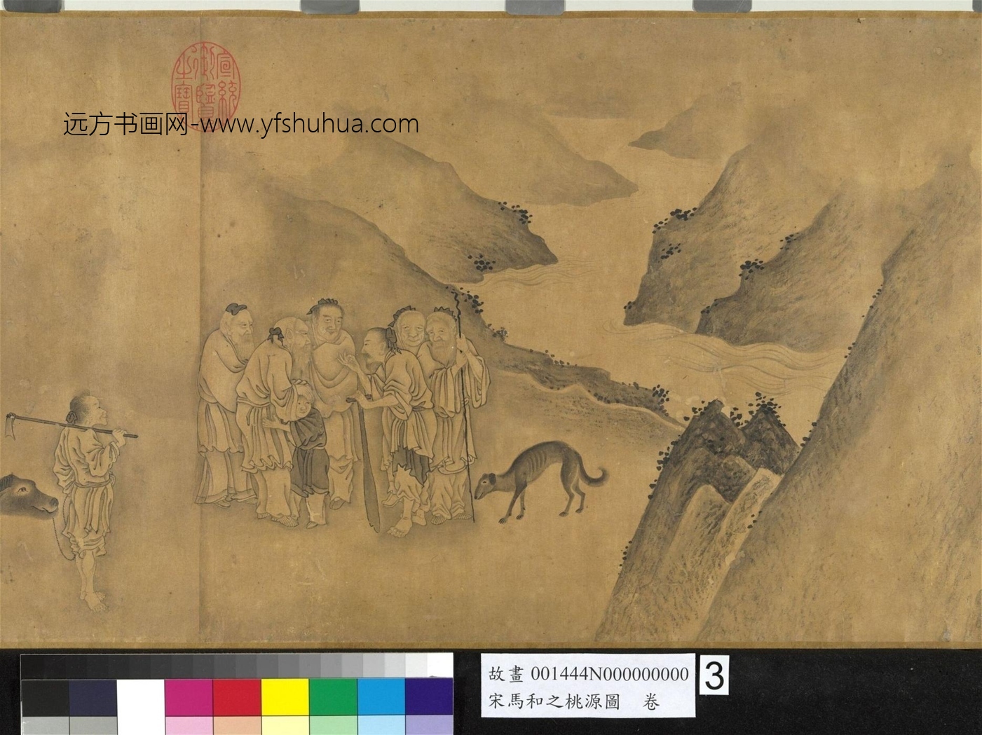 南宋_马和之_桃源图卷