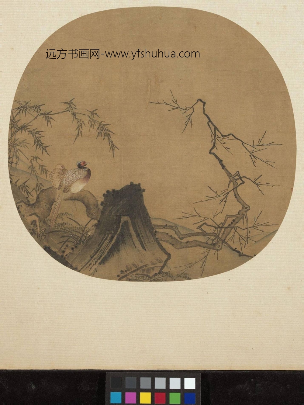 南宋_马远_梅竹山雉图