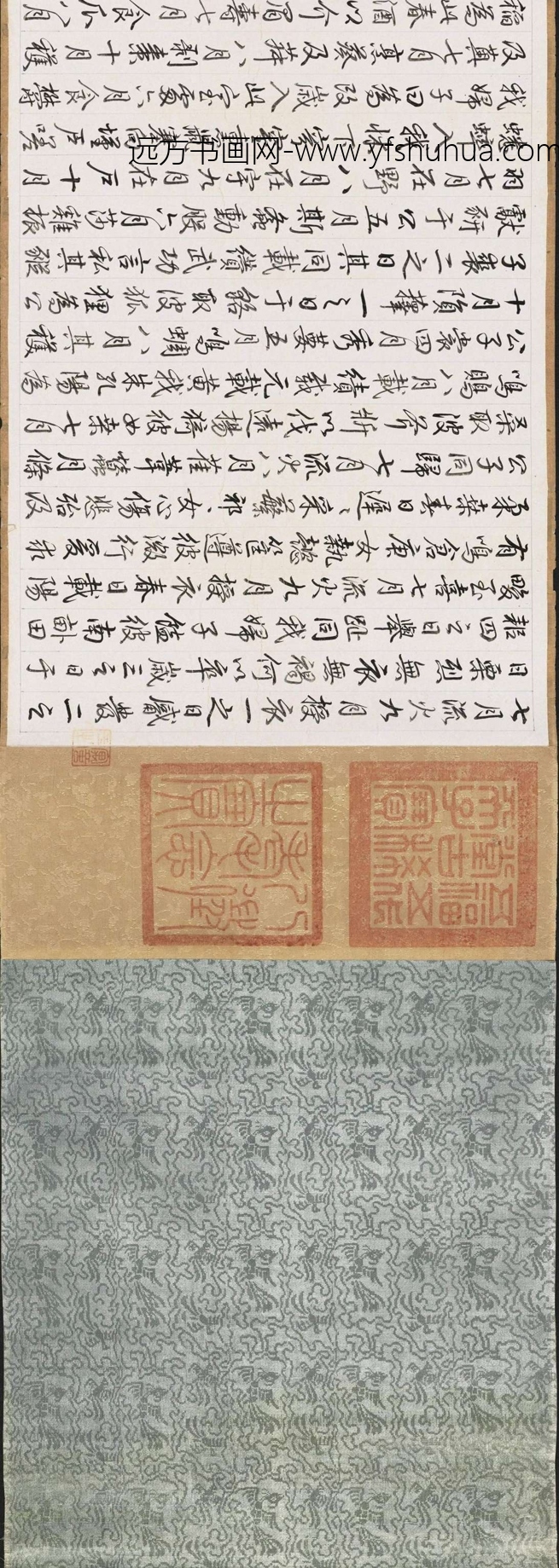 南宋_马远_诗经豳风图（题跋）_2