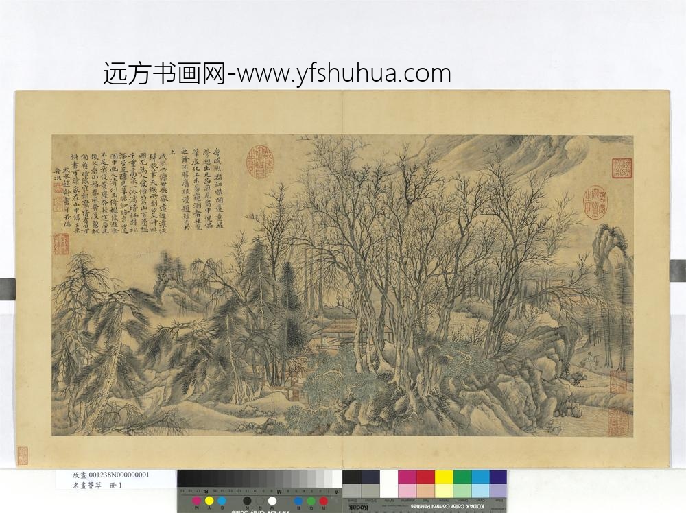 名画荟萃册宋李成林亭 名画荟萃册宋李成林亭