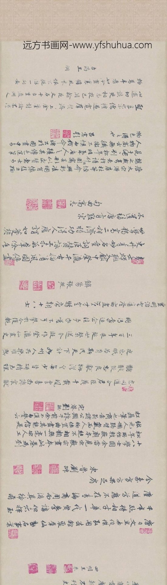 宋 佚名 十八学士图（全卷）绢本28x437.03_0