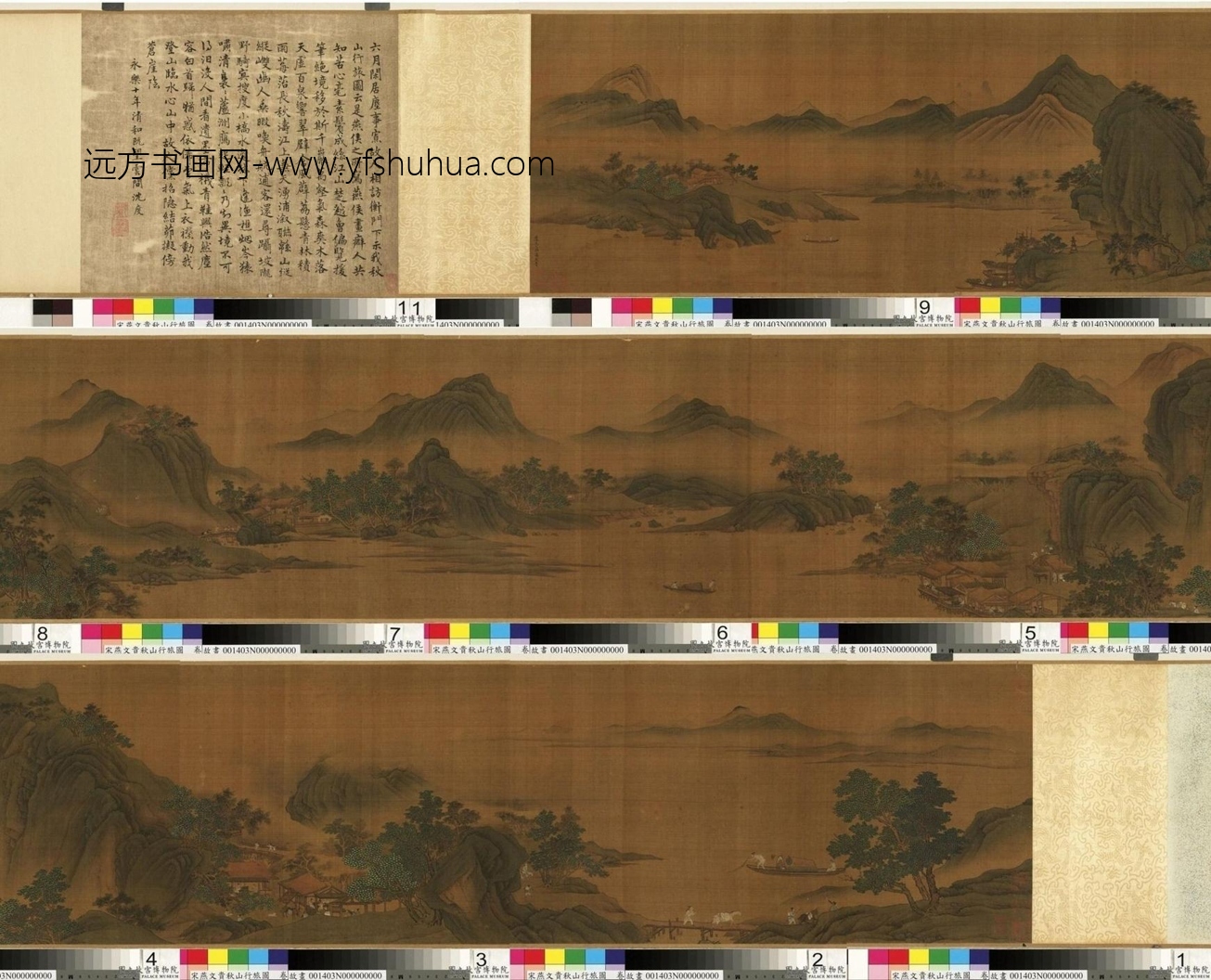 宋燕文贵秋山行旅图卷