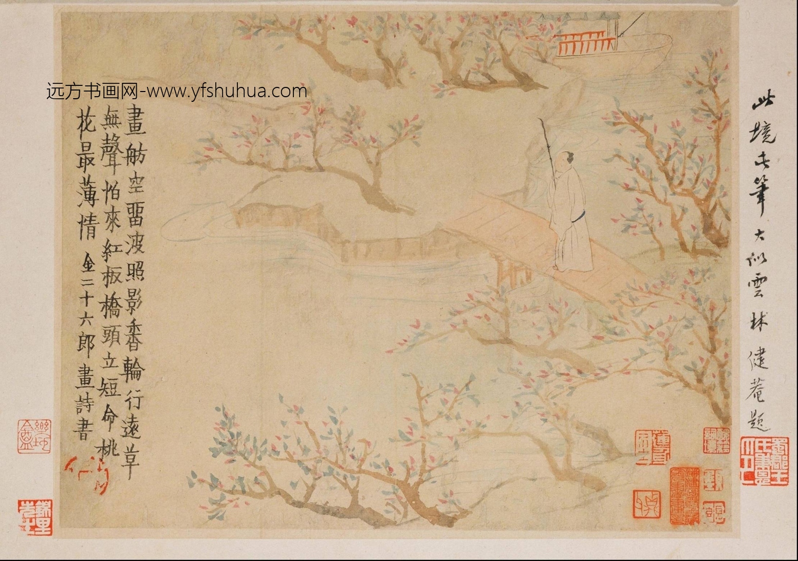 山水人物册（8开）-4