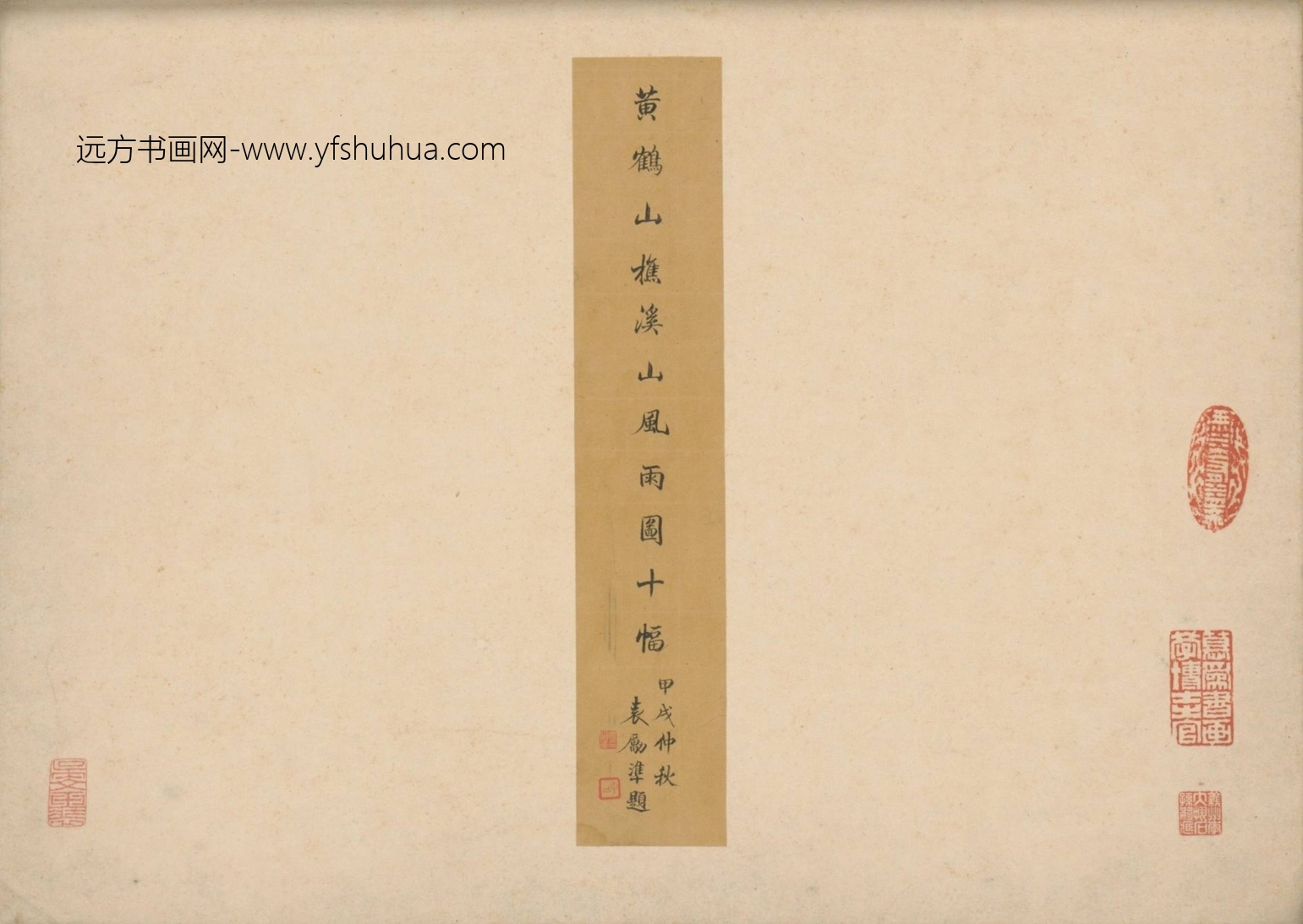山水册（10开）-1