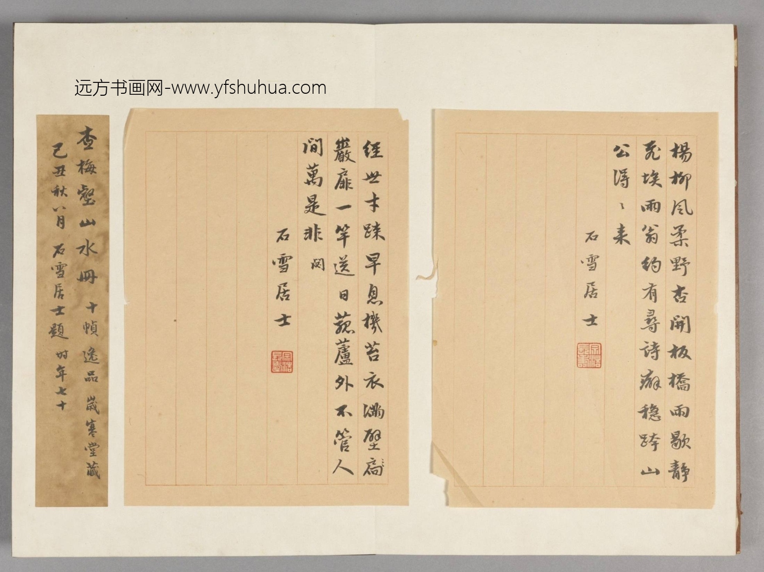 山水册（10开）-10