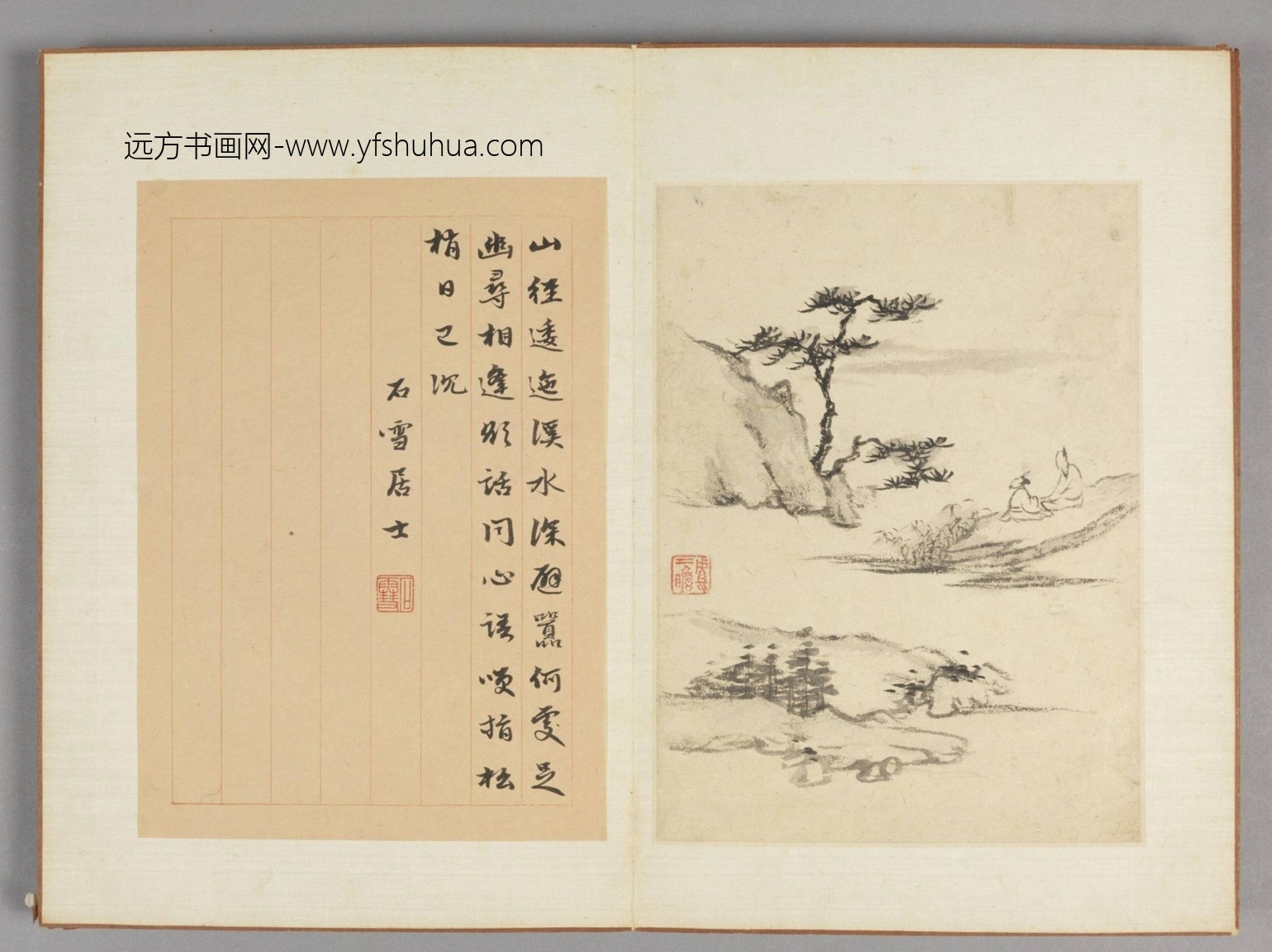 山水册（10开）-2