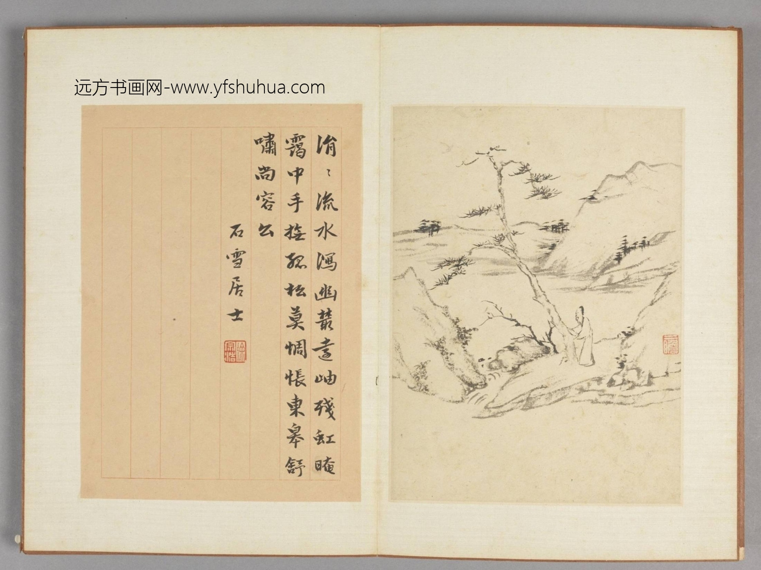 山水册（10开）-3