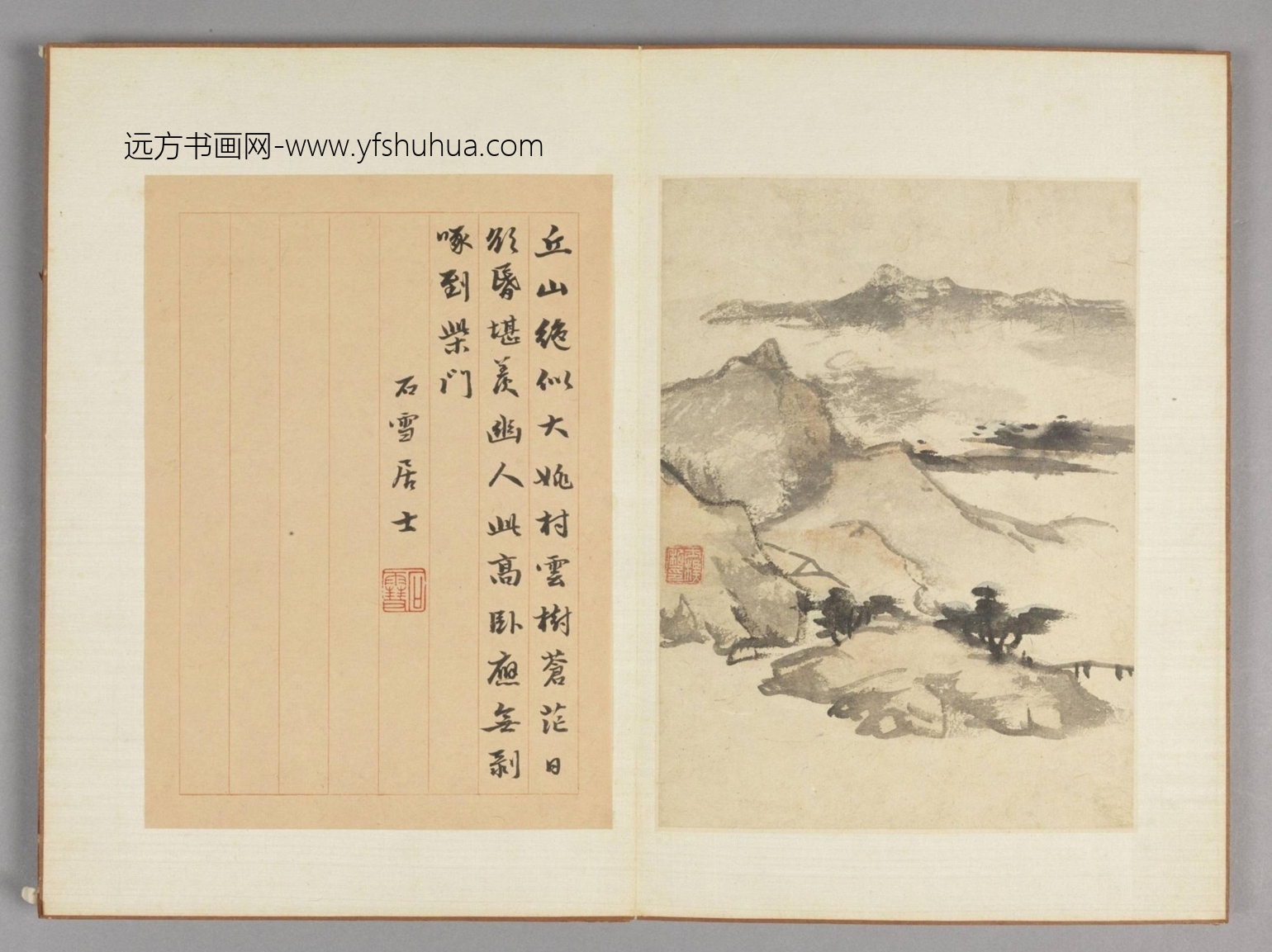 山水册（10开）-4