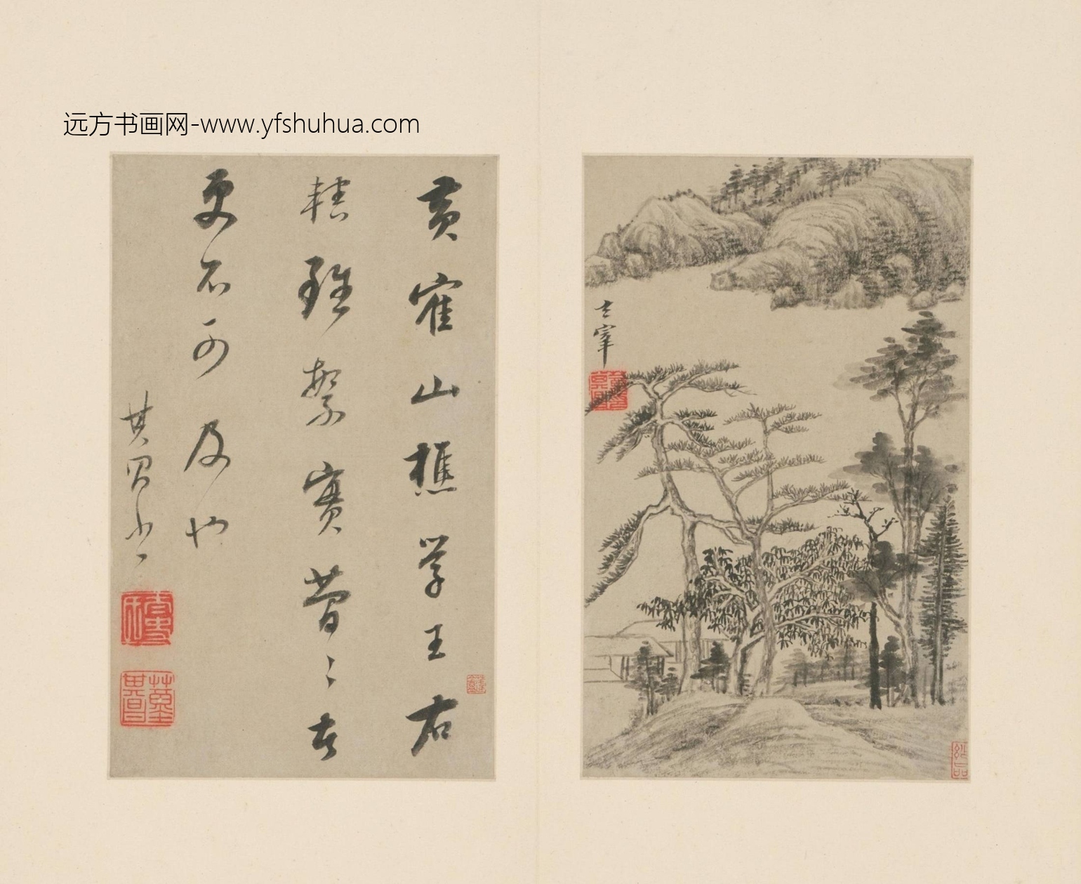 山水册（10开）-6