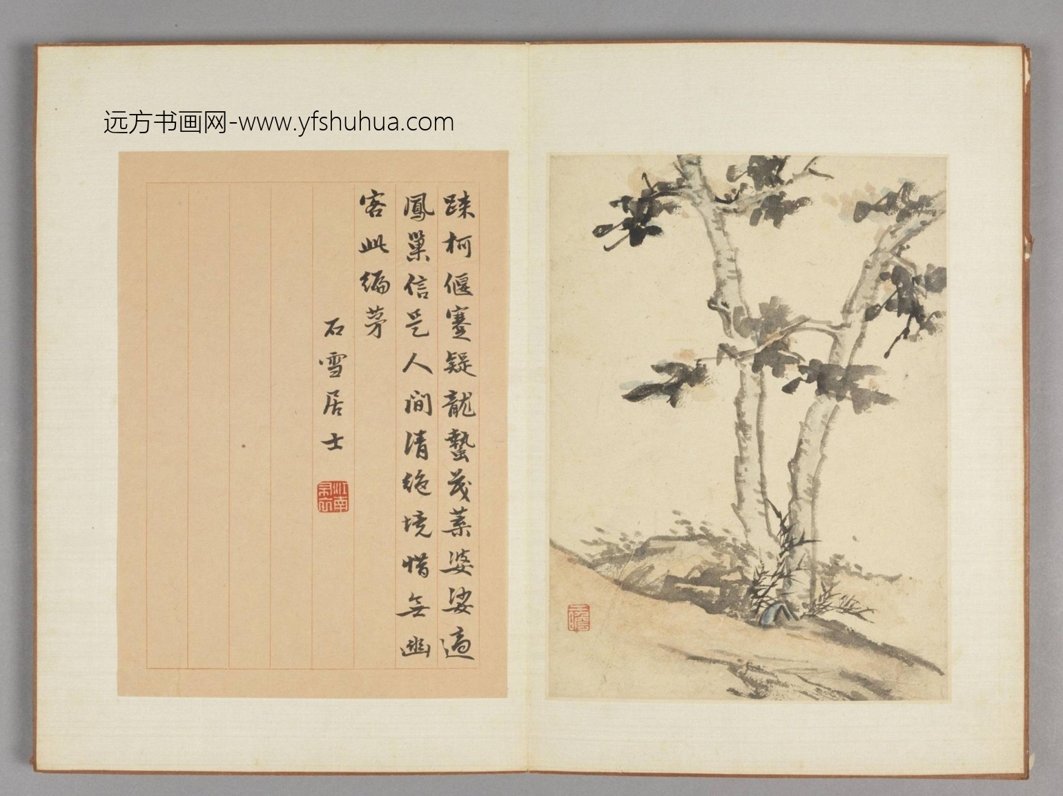 山水册（10开）-7