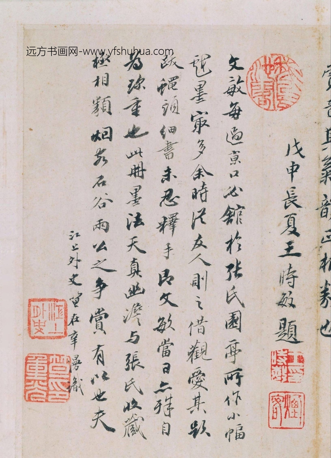 山水册（10开）-9