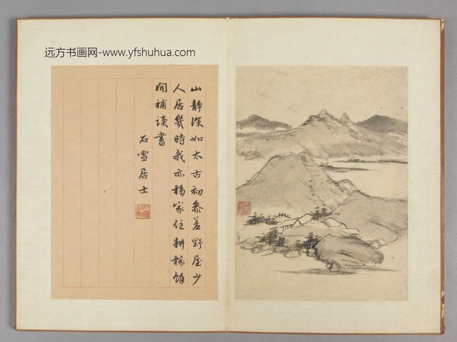 山水册（10开）-9
