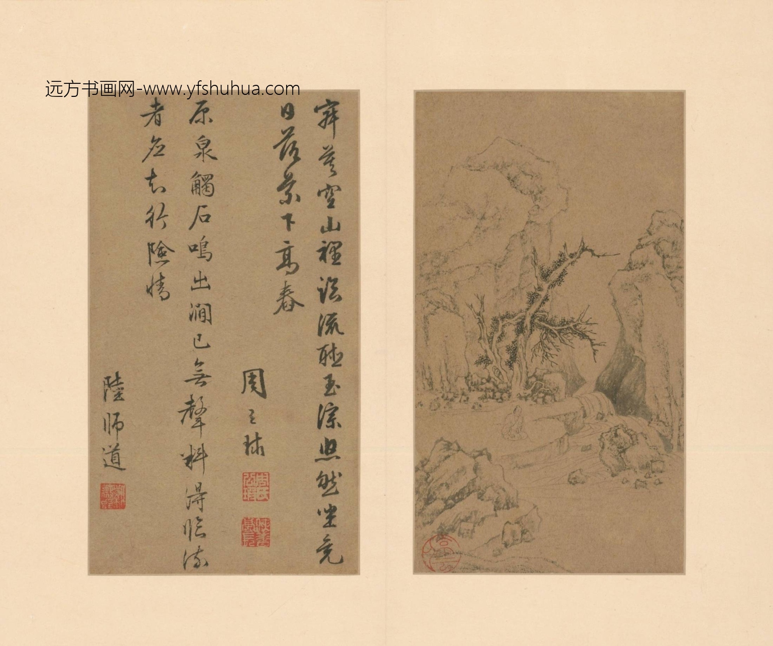 山水册（12开）-2