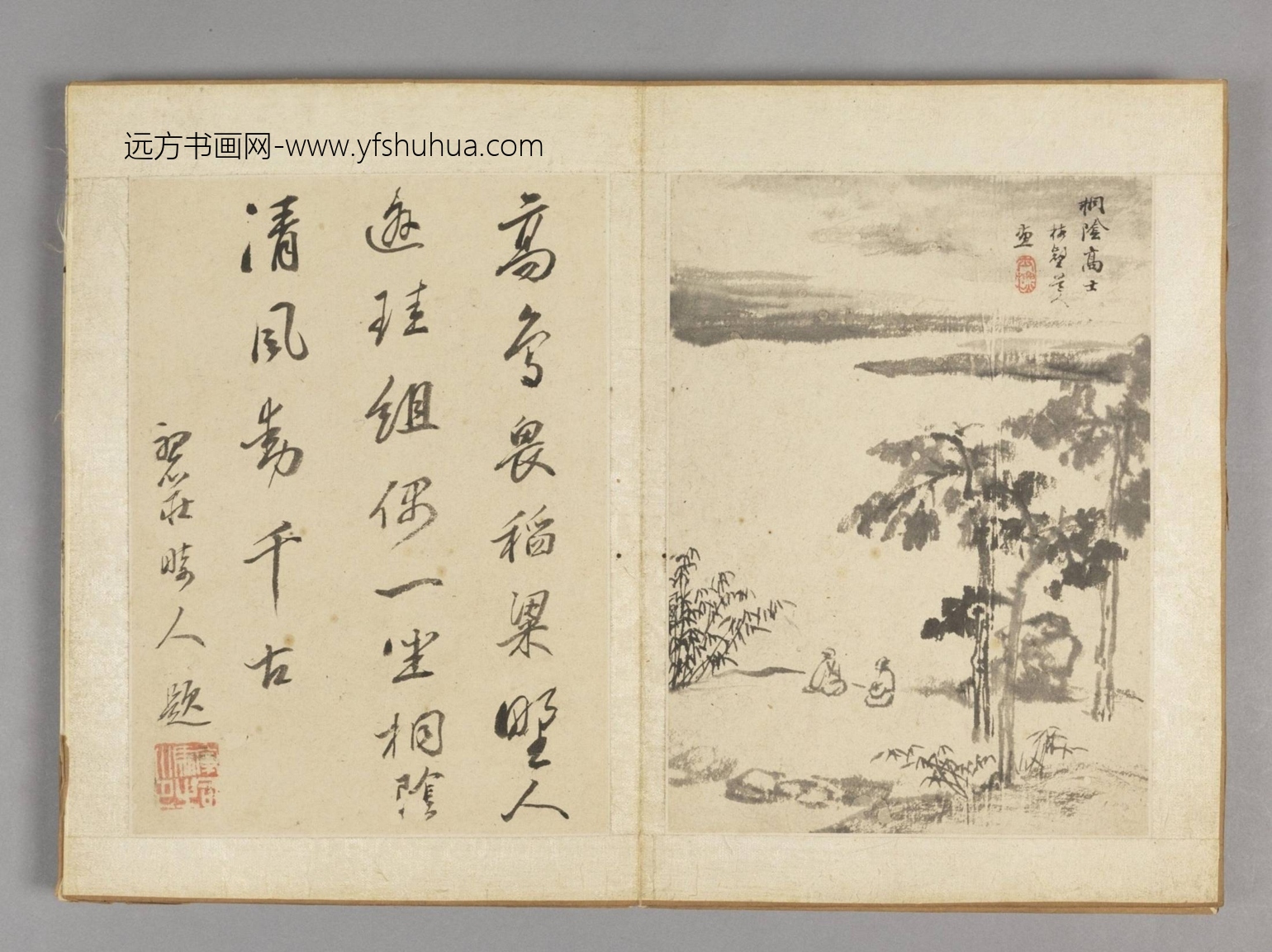 山水册（12开）-2