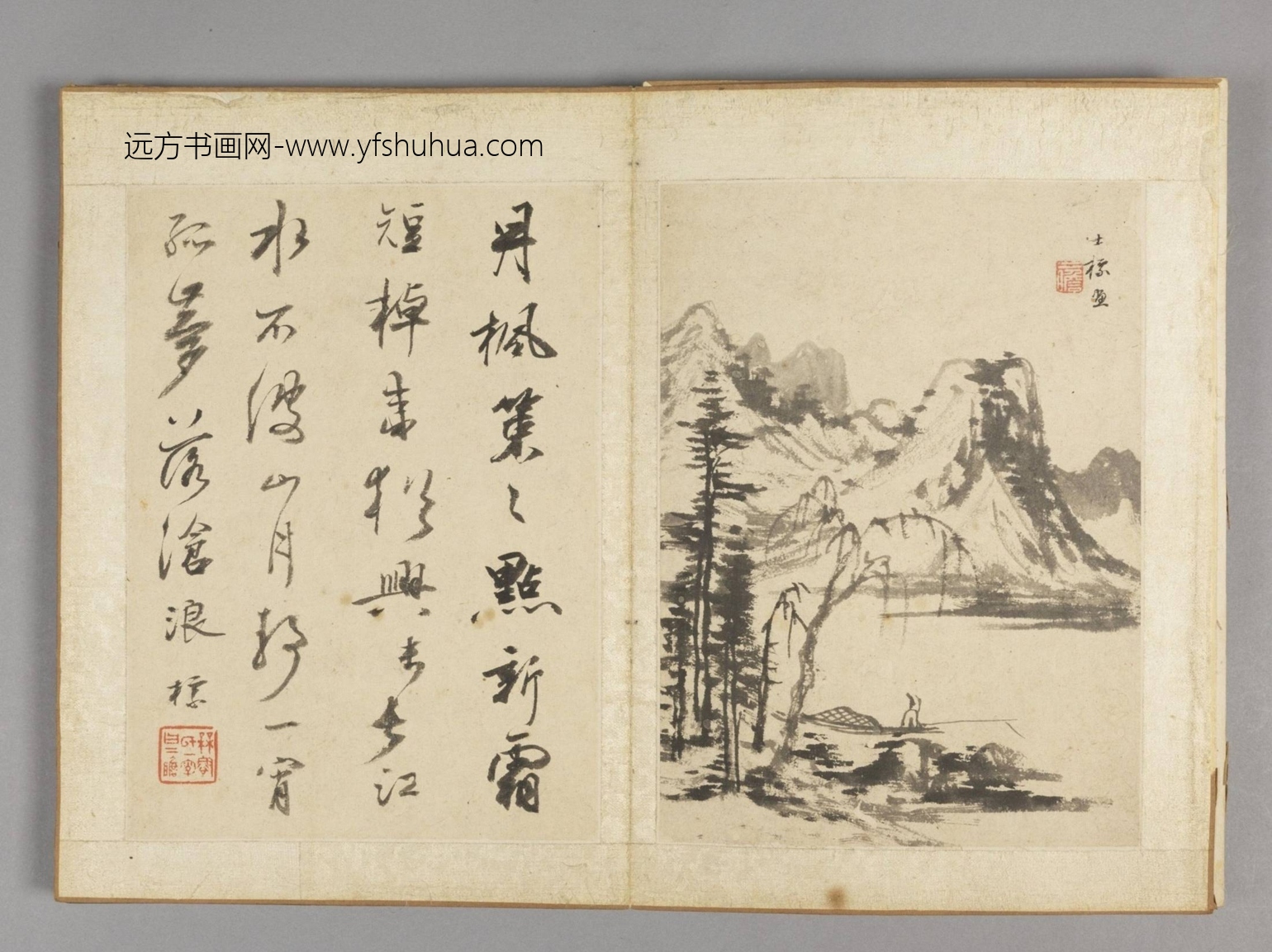 山水册（12开）-3
