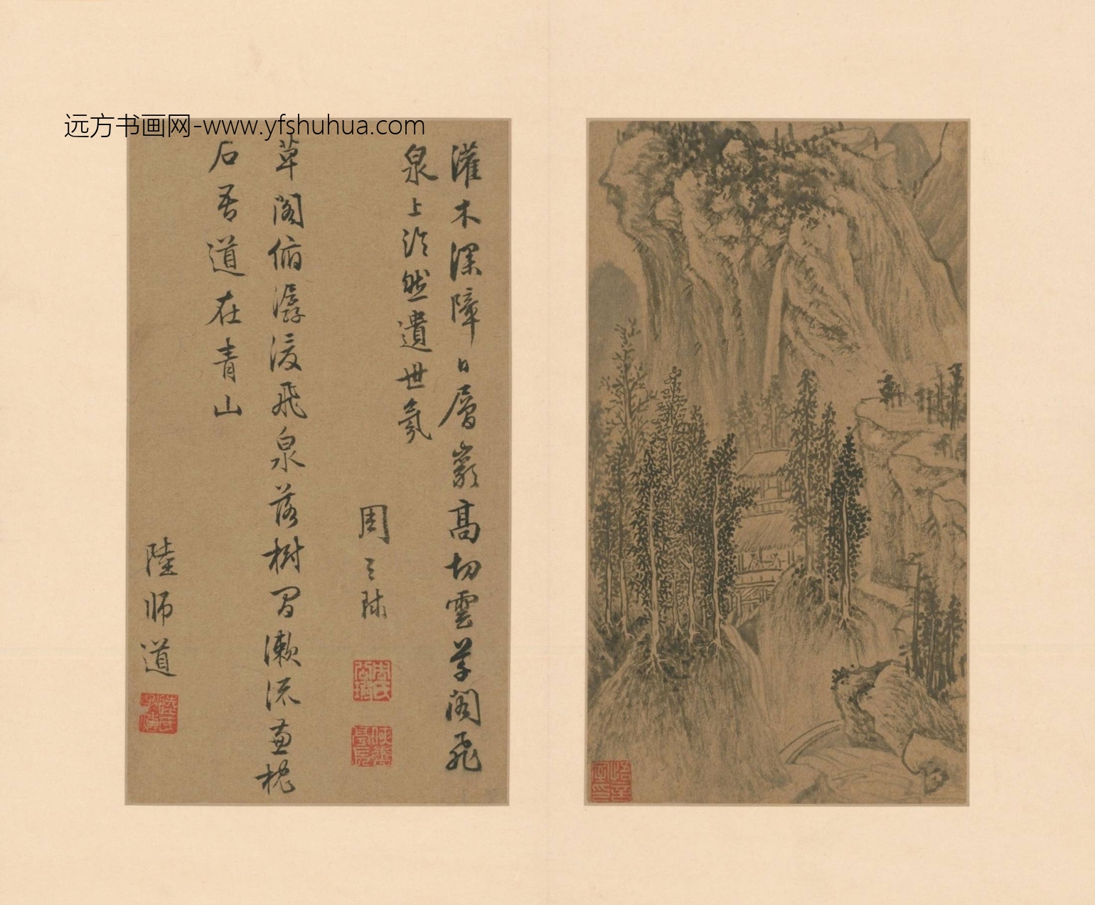 山水册（12开）-5