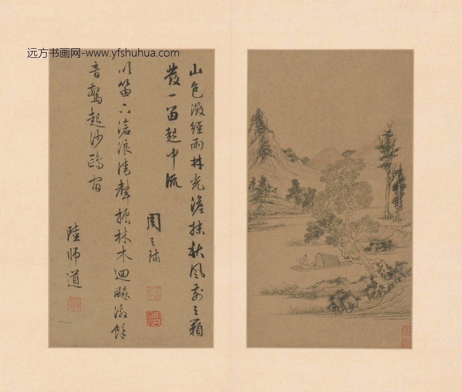 山水册（12开）-9