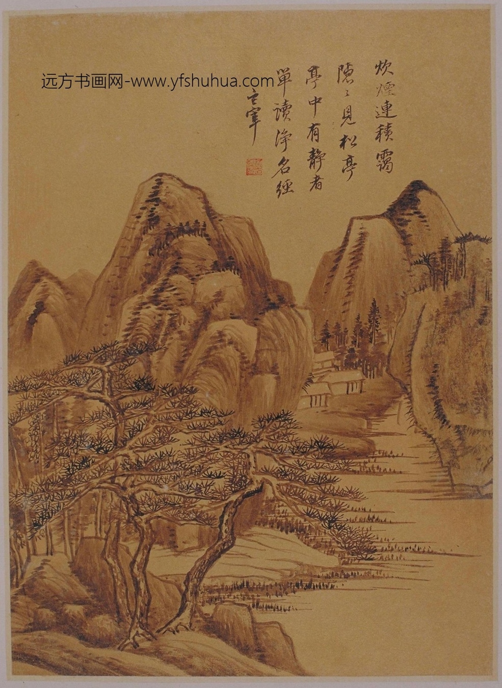 山水图册（10开）-7