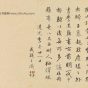 明朝代【文徵明】《山水诗画册（18开）》不详TIF高清大图中国画古画素材