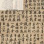 明朝代【文徵明】《忆惜四首次陈侍讲韵全卷行书》不详TIF高清大图中国画古画素材