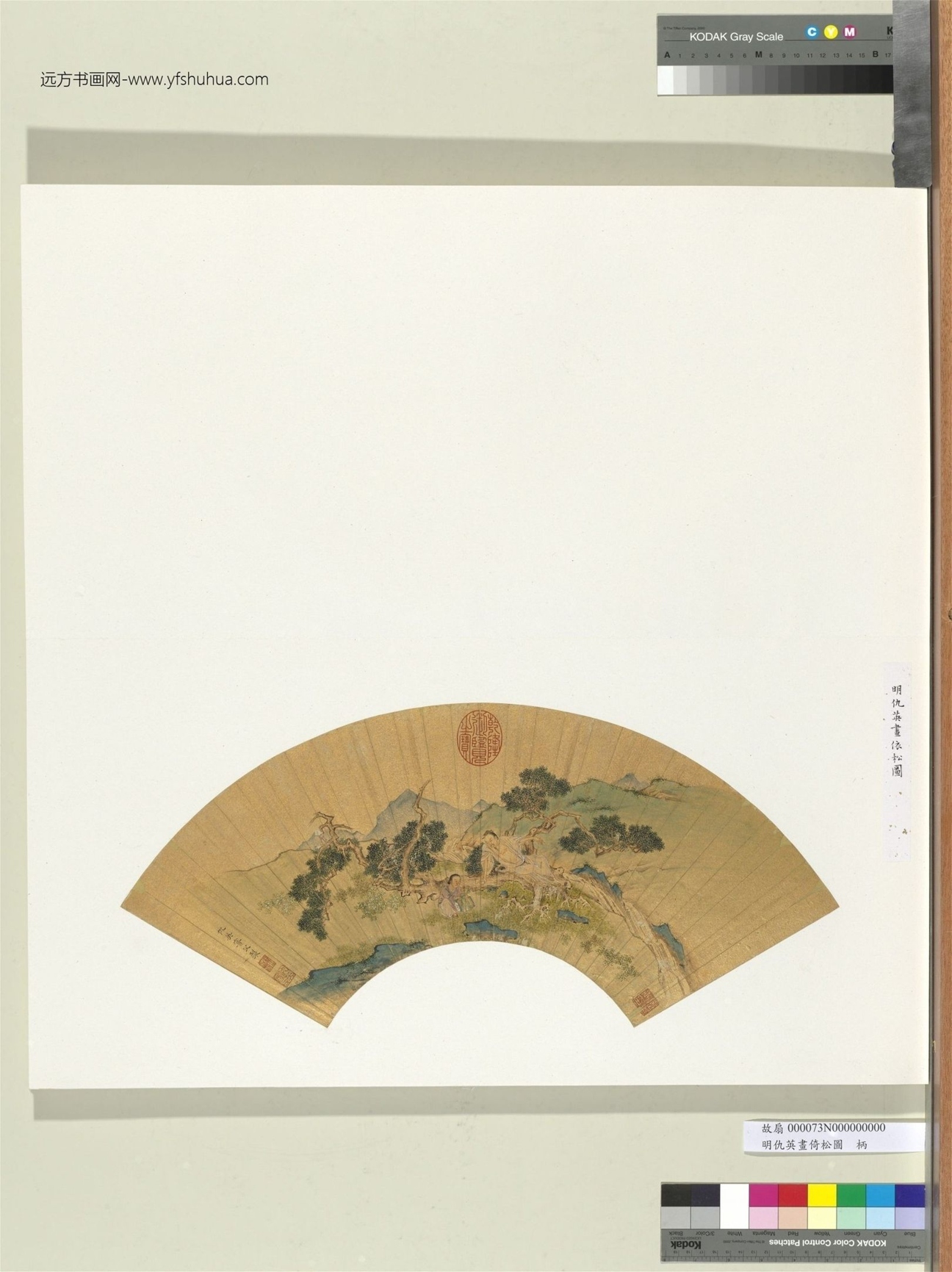 明_仇英_画倚松图册_0