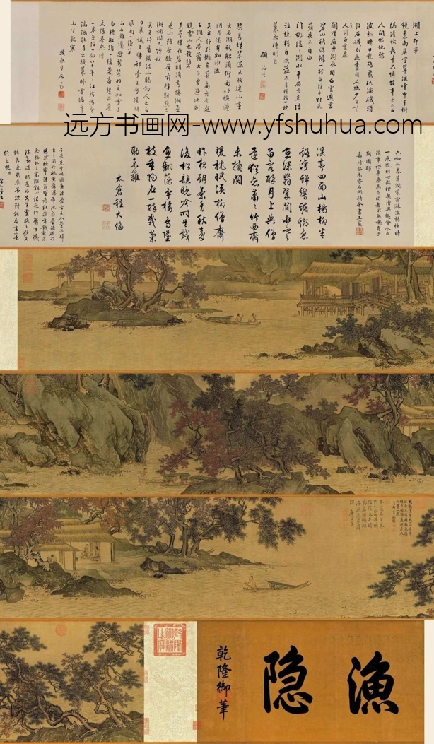 明_唐寅_溪山渔隐图