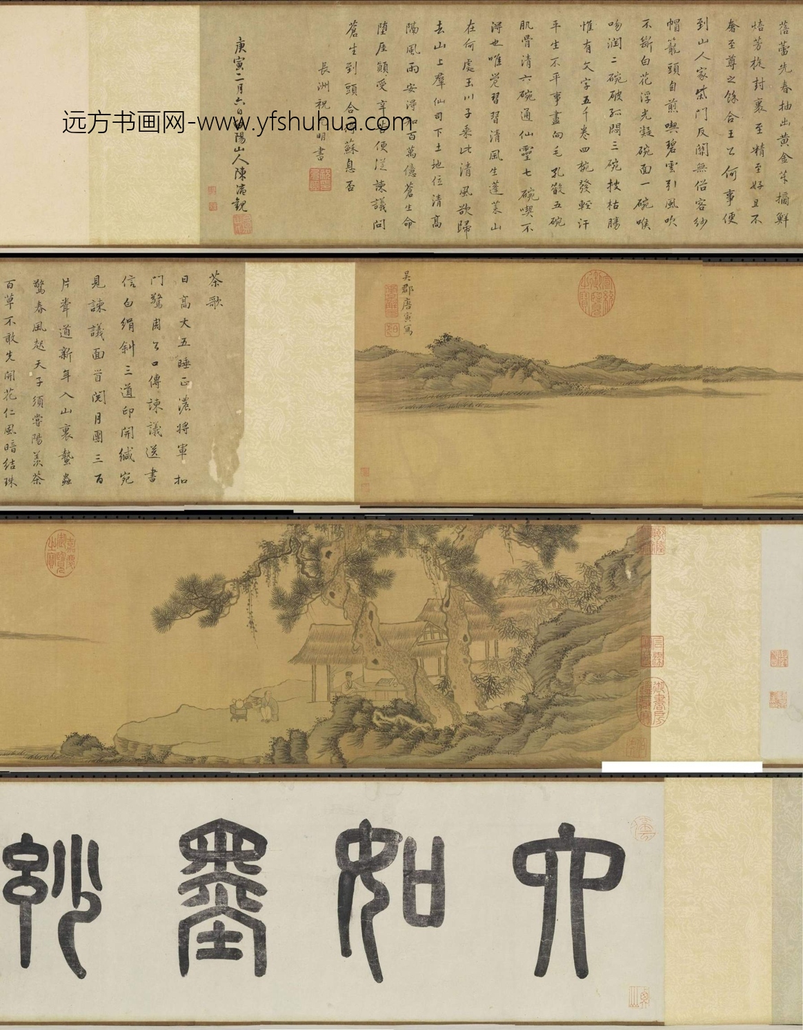 明_唐寅_煮茶图