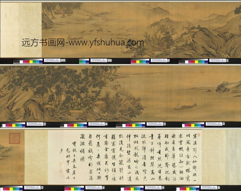 明_唐寅_秋林高士图