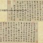 明朝代【文徵明】《书兰亭叙（序）》台北故宫博物院TIF高清大图中国画古画素材