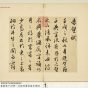 明朝代【文徵明】《书前后赤壁赋（9开）》台北故宫博物院TIF高清大图中国画古画素材