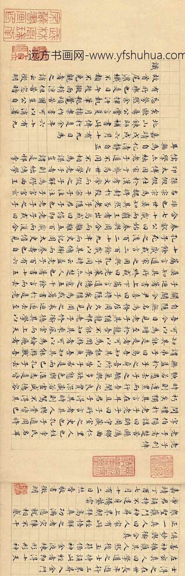 明_文徵明_书画卷（老子像常清静经）_0