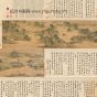 明朝代【文徵明】《吴中胜概图》天津博物馆TIF高清大图中国画古画素材