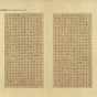 明朝代【文徵明】《小楷书庄子（10开）》台北故宫博物院TIF高清大图中国画古画素材