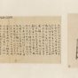 明朝代【文徵明】《小楷兰亭序》弗利尔美术馆TIF高清大图中国画古画素材