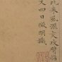 明朝代【文徵明】《小楷离骚经（34开）》私人TIF高清大图中国画古画素材